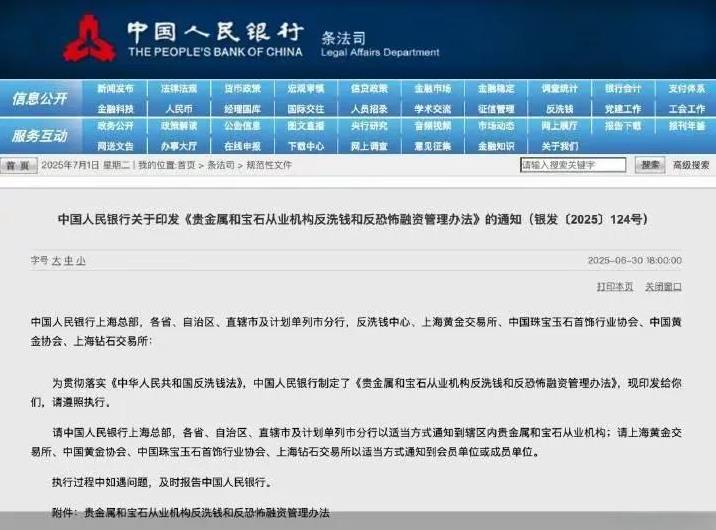 #8月起现金买黄金珠宝超10万需上报#现在一般人买东西，特别是买上10万元以上