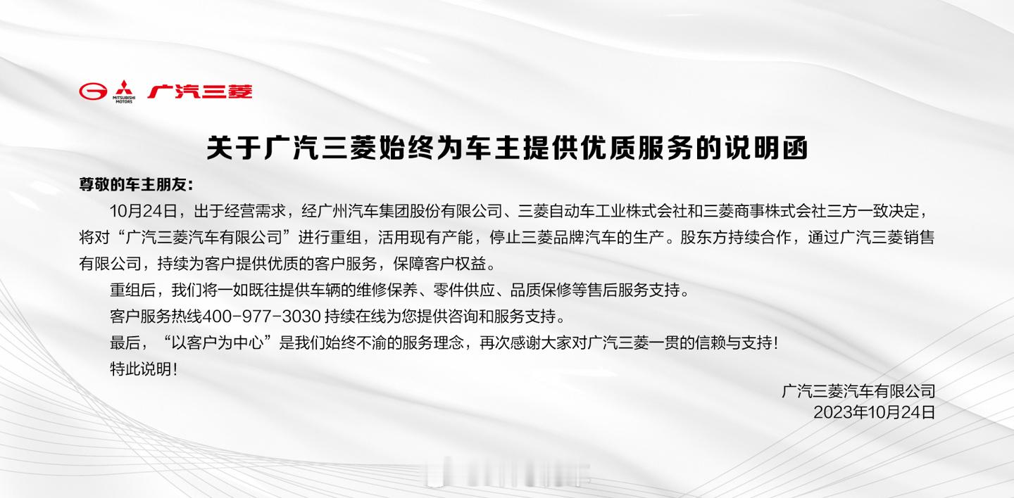 三菱汽车将退出中国汽车市场。三菱汽车与中国航天汽车等企业于1997年在沈阳市成