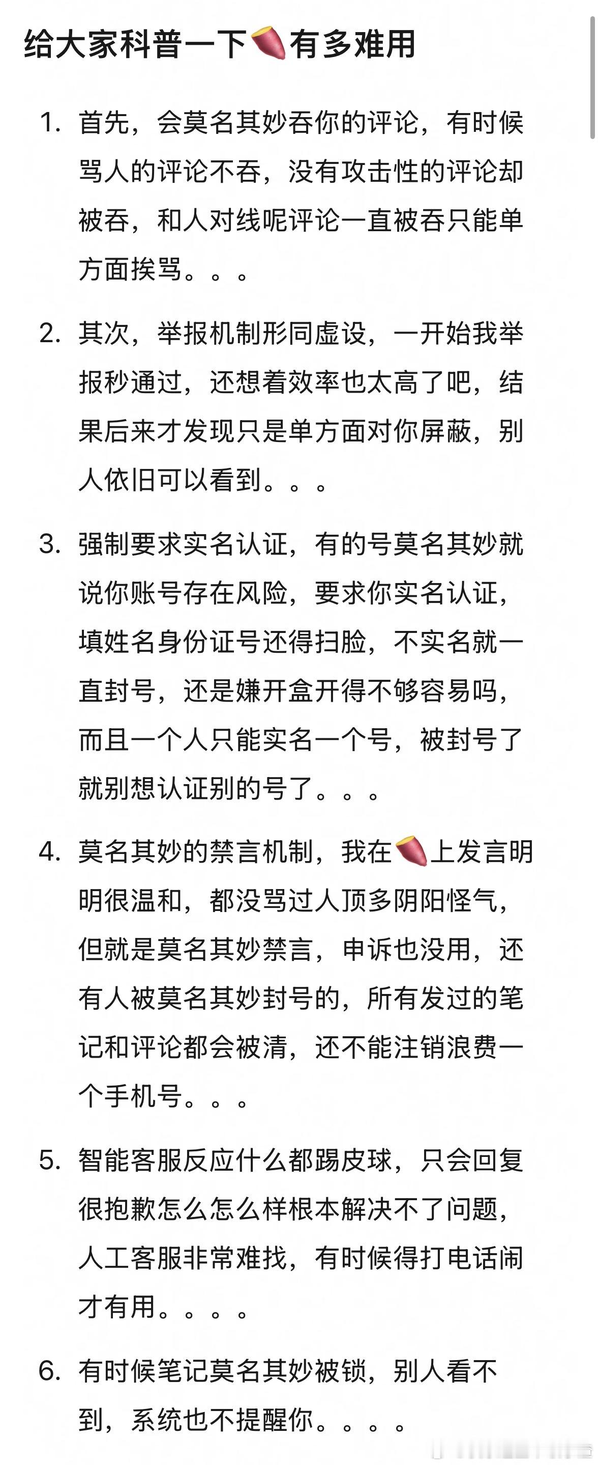 完全同意越来越难用了​​​