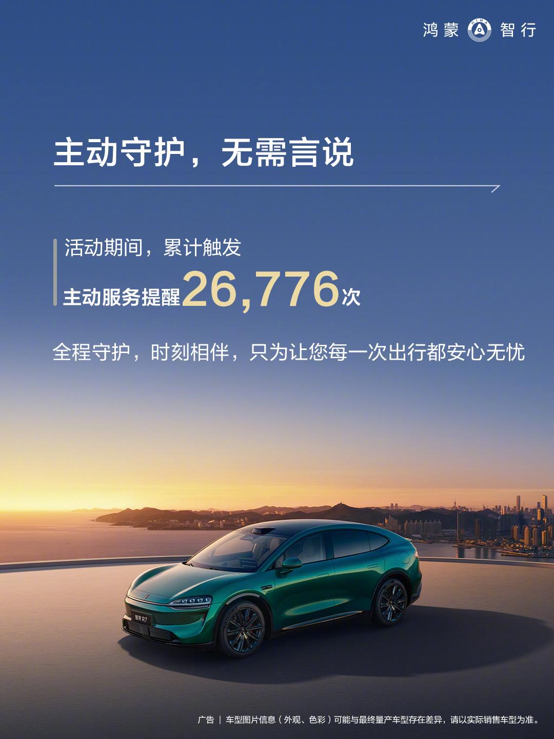 懂车的人都懂，鸿蒙智行这份报告含金量有多高行家看门道，外行看热闹。翻完鸿蒙智行