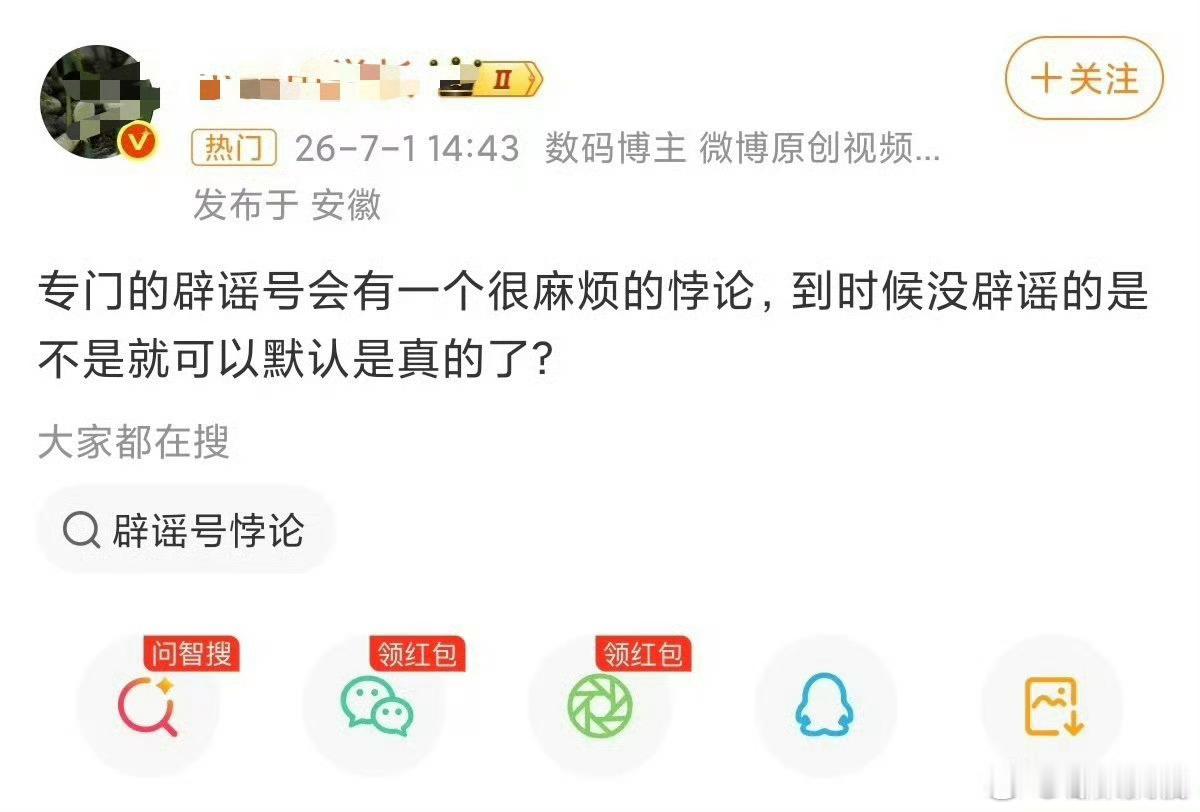 真是一个神奇的群体！其实按他们这个推论，我可以说出他们家一堆回旋镖。但是想了想，