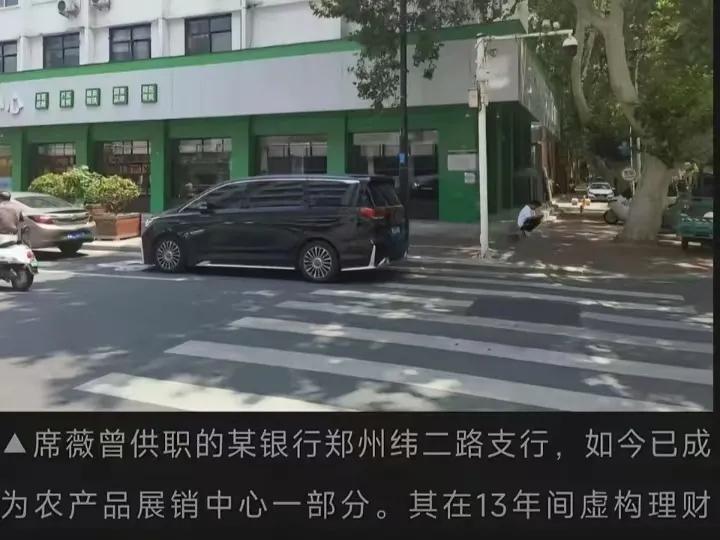 郑州某银行的天塌了!31位超级VIP客户，1.6亿的理财本金，在银行内，被工作人