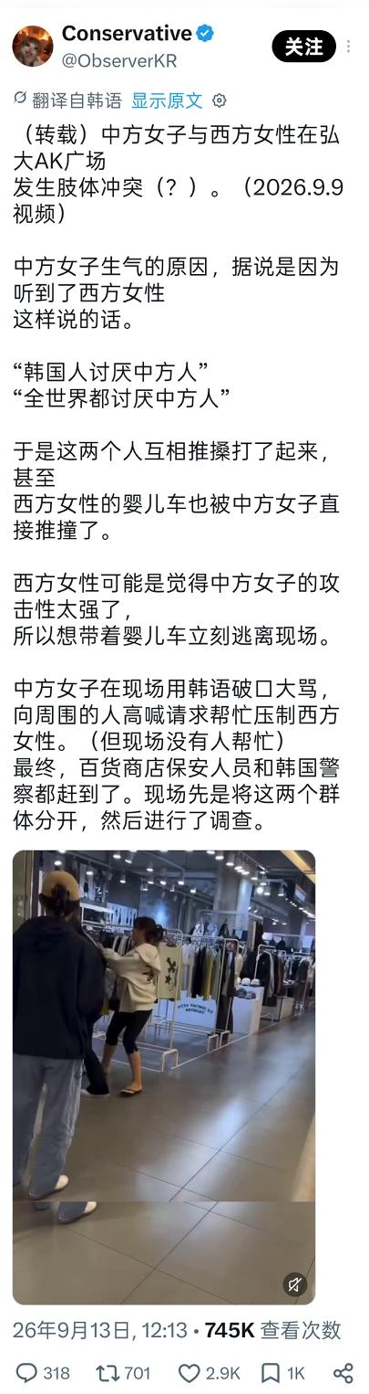 全世界都讨厌中国人！一个法国女人在首尔弘大AK广场甩出这句话，旁边中国女子当场炸