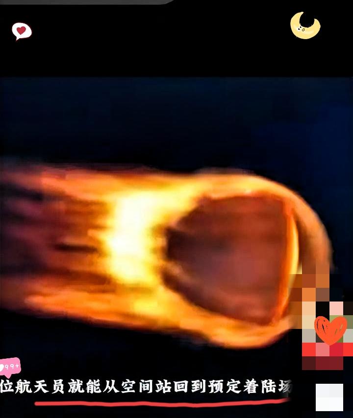 就在今天，神舟二十号载人飞船与中国空间站“道别”，预计今晚8点20分至50