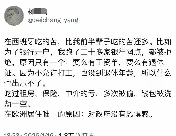润人称在西班牙居住的唯一原因：对政府没有恐惧感？这一看就是犯了什么事才会对政府有