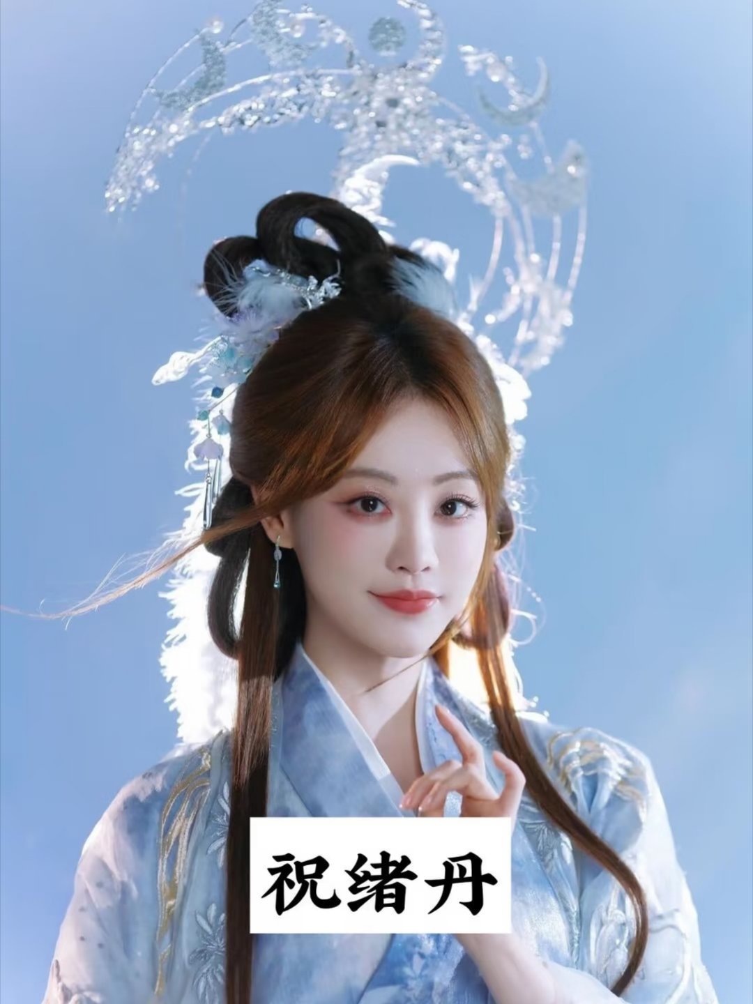 网友票选出嫦娥造型最美的女明星：TOP9祝绪丹TOP8陈瑶TOP7彭小苒TOP6白鹿TOP5张予曦T