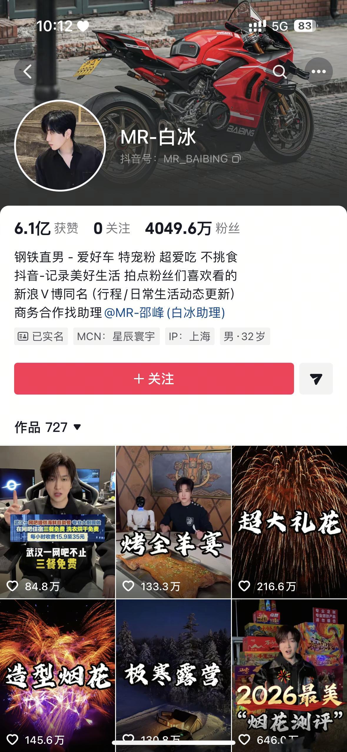 网红白冰偷税911.18万能不能把某某女明星也查一查呀？