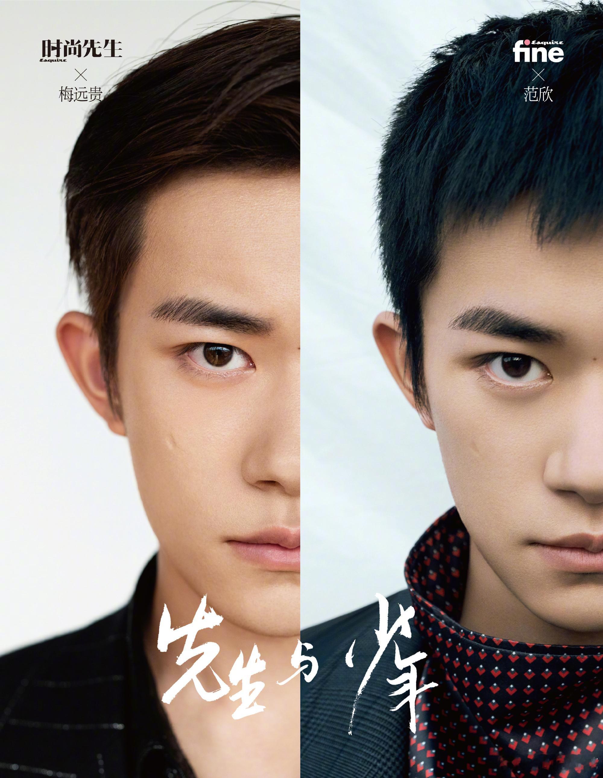 时尚先生「先生与少年」企划拍摄的六位男星～📸易烊千玺、王