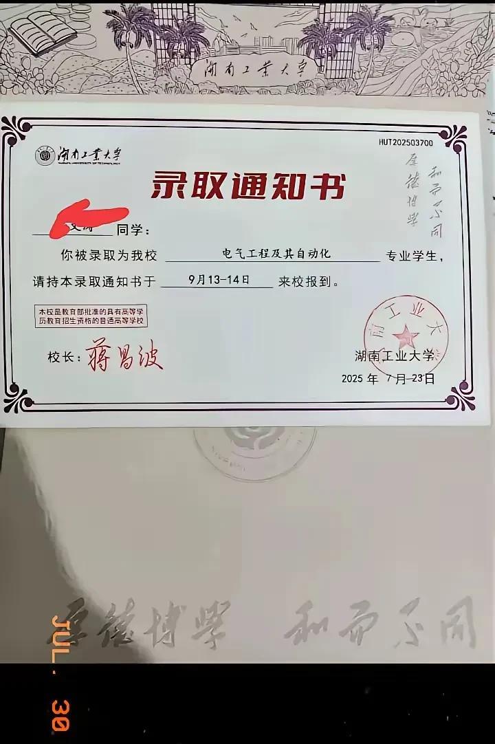 为什么越是“双非”院校的考生，越喜欢晒录取通知书？又到了网上晒录取通知书的日子