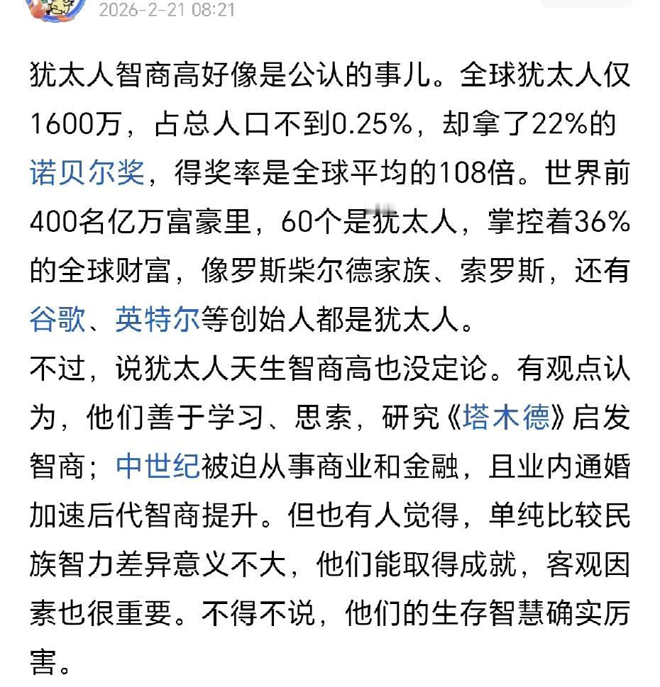 世界上最聪明的人凭什么是犹太人?回答这个问题之前，请先回答我另外一个问题：一个