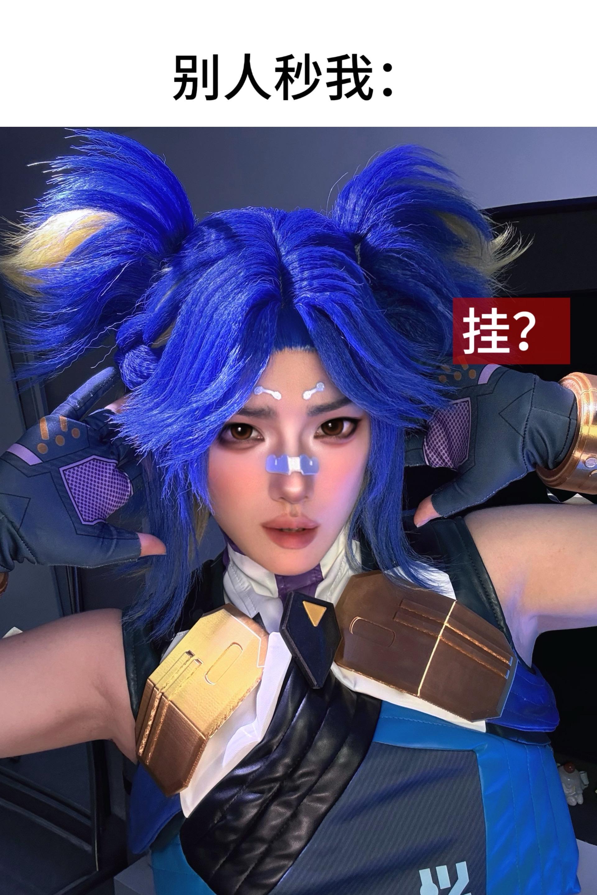 我的变脸速度belike