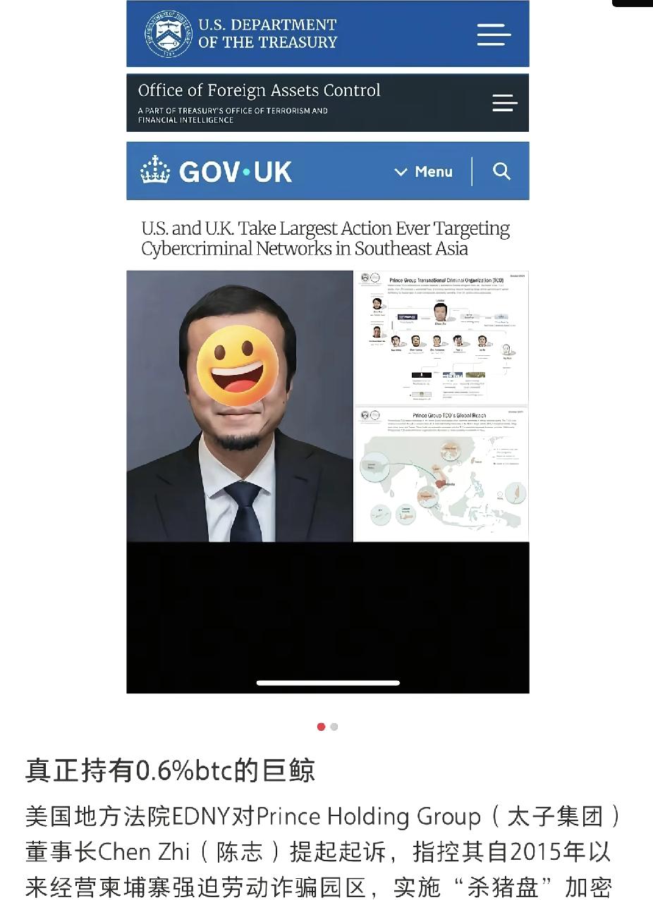 柬埔寨杀猪盘被一锅端了，美国没收了13w比特币！就事论事，我支持老美，他们很早