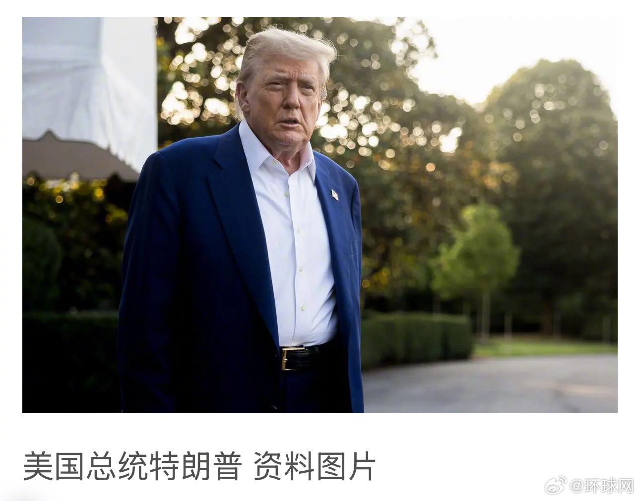 #美媒爆特朗普承诺立即供乌10枚爱国者#【美媒披露特朗普承诺立即供乌10枚“爱国