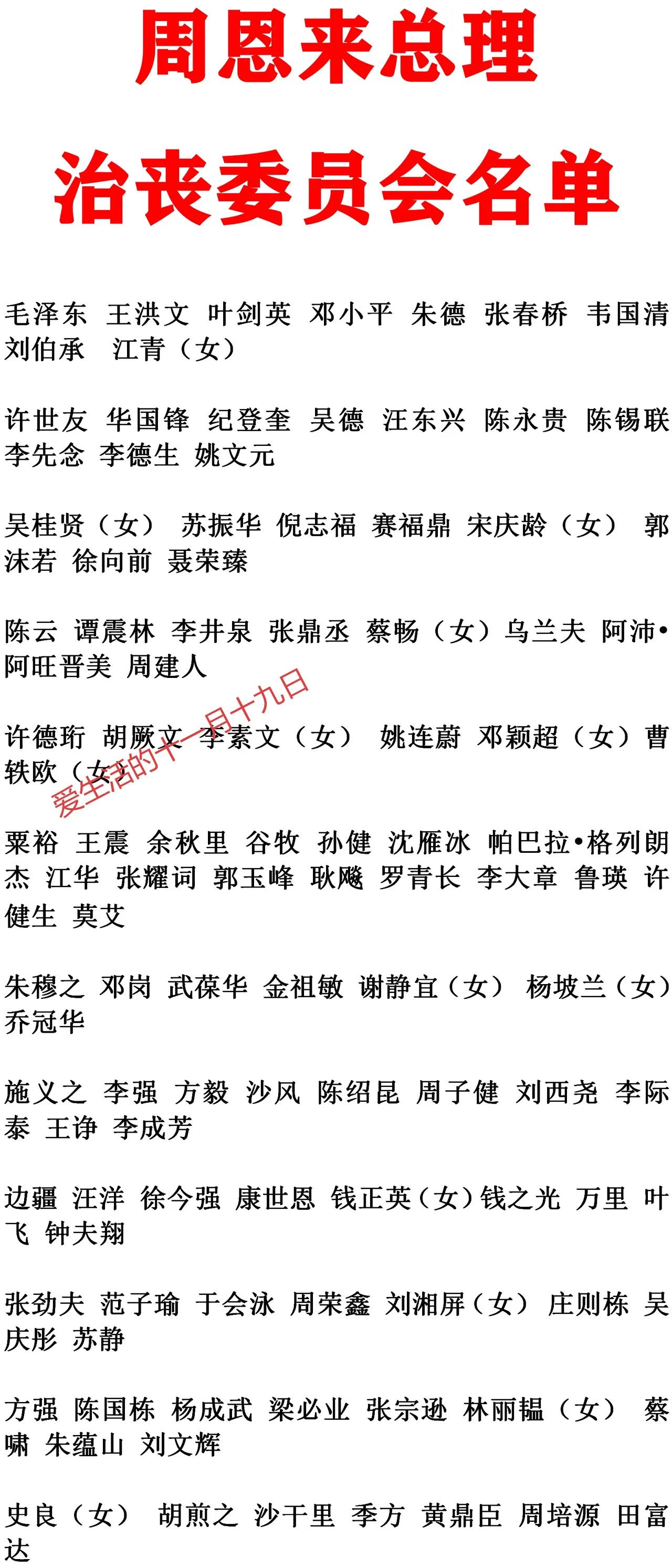 今天，是周恩来总理去世50周年。周总理是我党最早的党员之一，在黄埔军校就曾担