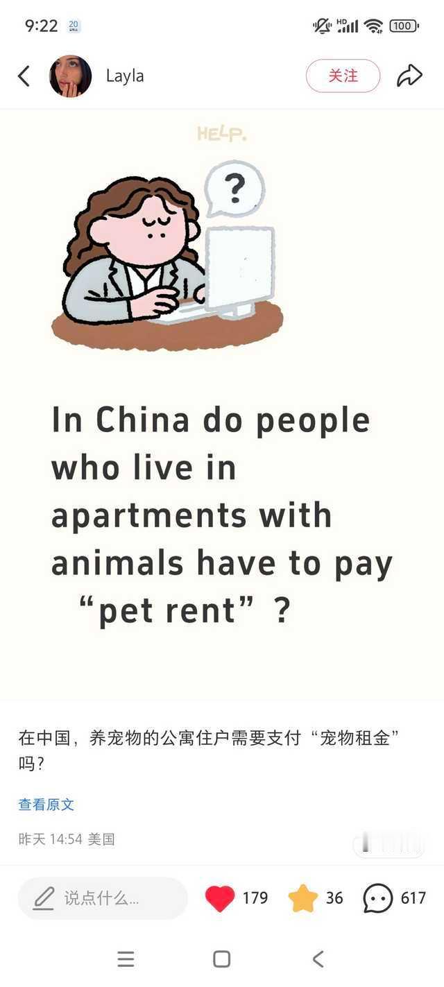 头一次听说这种租金