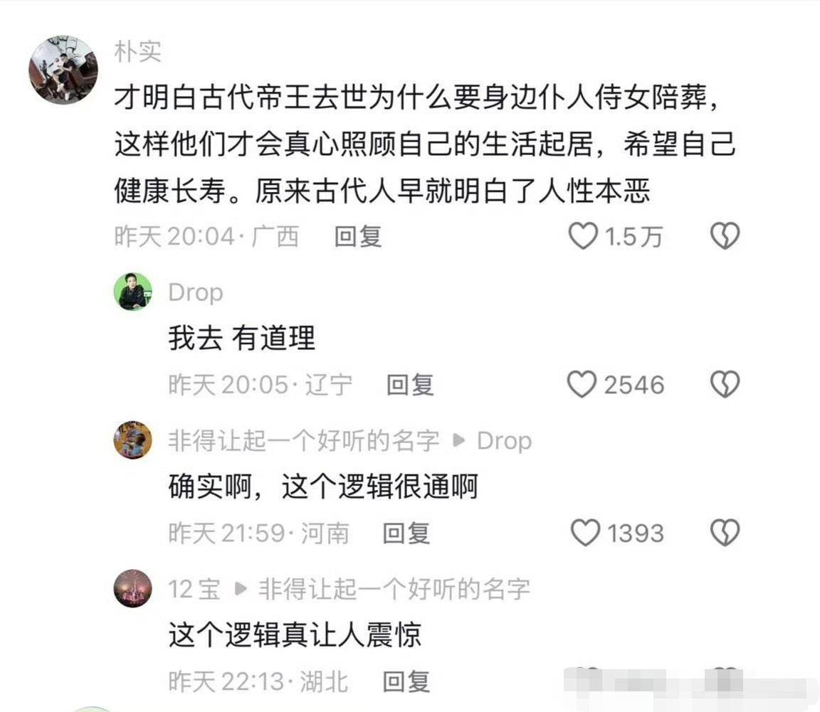 真是不寒而栗！才明白古代帝王去世，为什么要身边仆人侍女陪葬，只有这样他们才会真