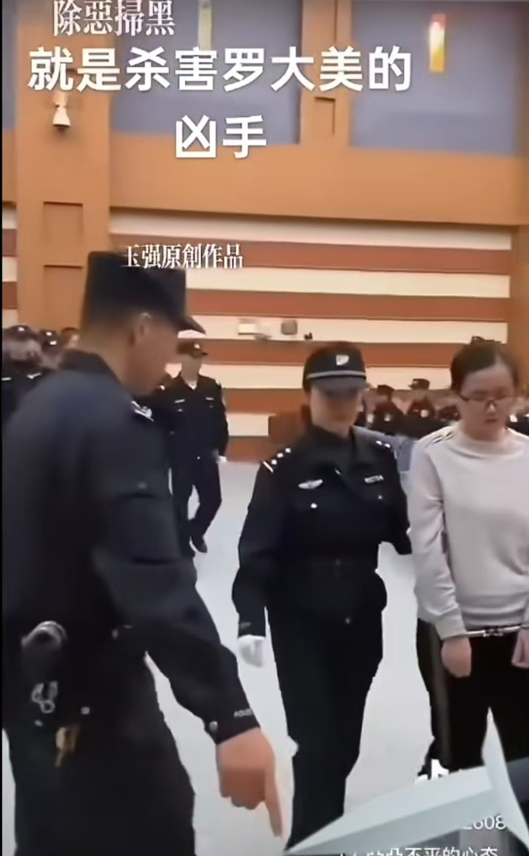 绑架、杀害网红罗大美的女犯罪嫌疑人沙玉娇的正面照首次曝出，从相貌和内心的狠毒程度上来看，令人哑然！