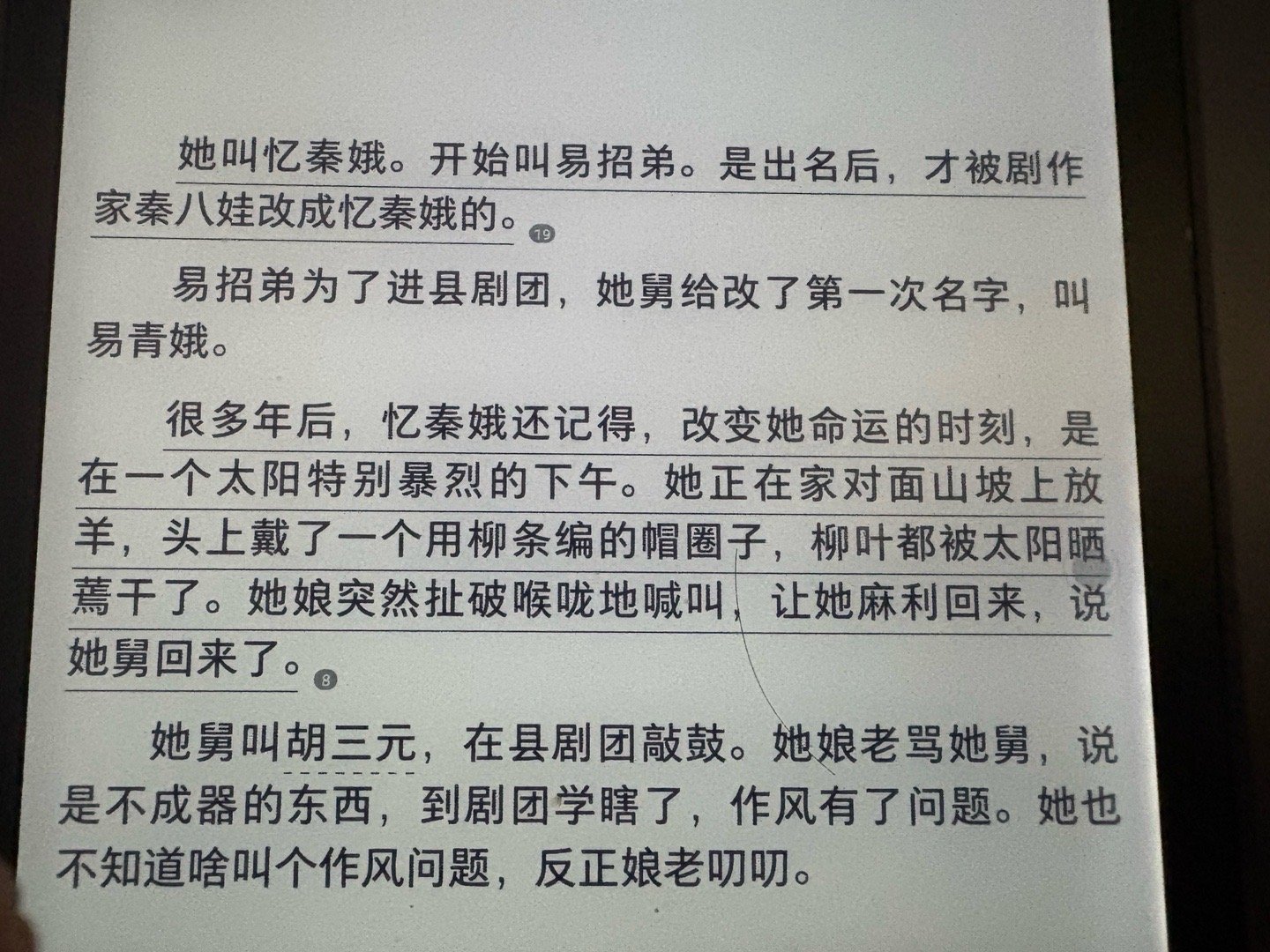 致敬加西亚马尔克斯《百年孤独》。​​​