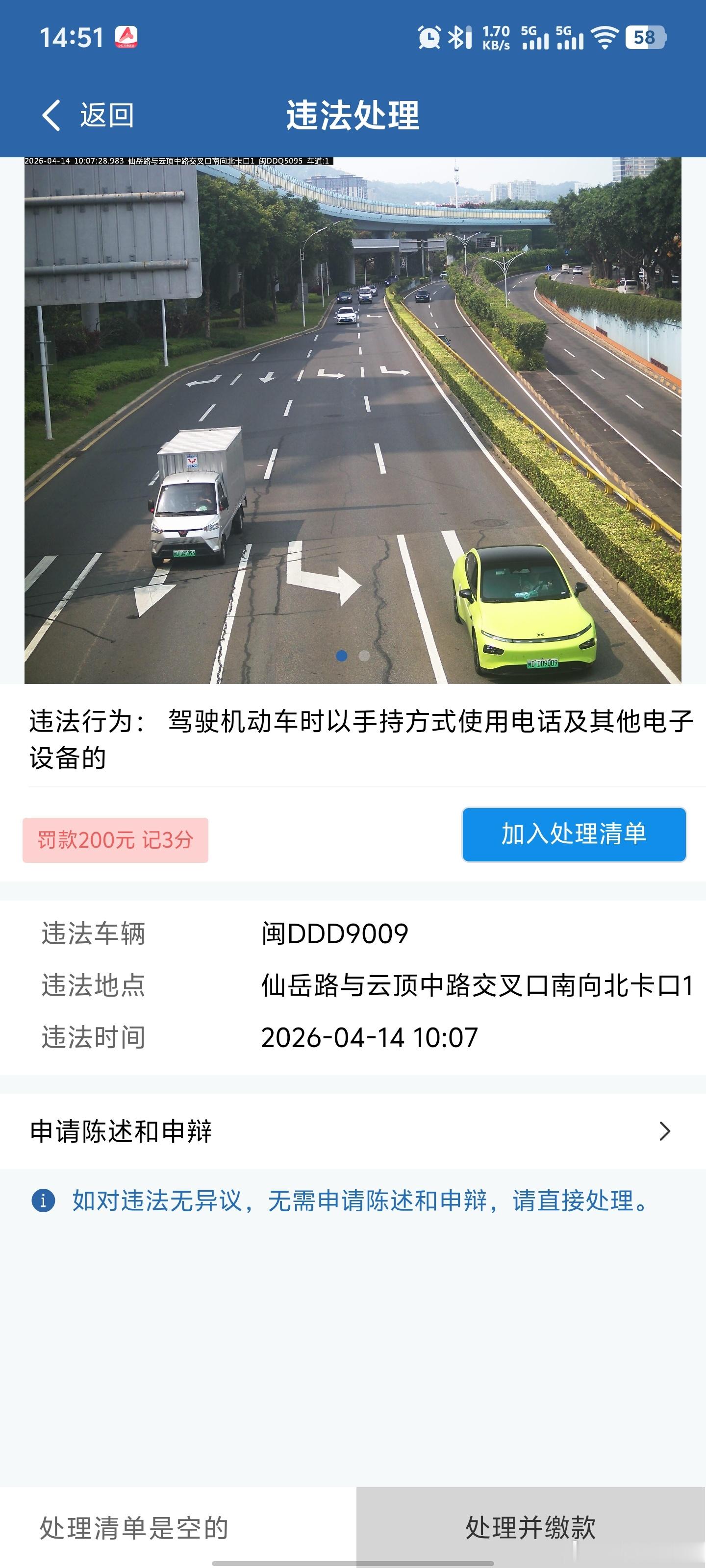 给本不富裕的家庭雪上加霜啊200扣3分，我印象中我是在等红绿灯了，也没逃过去！