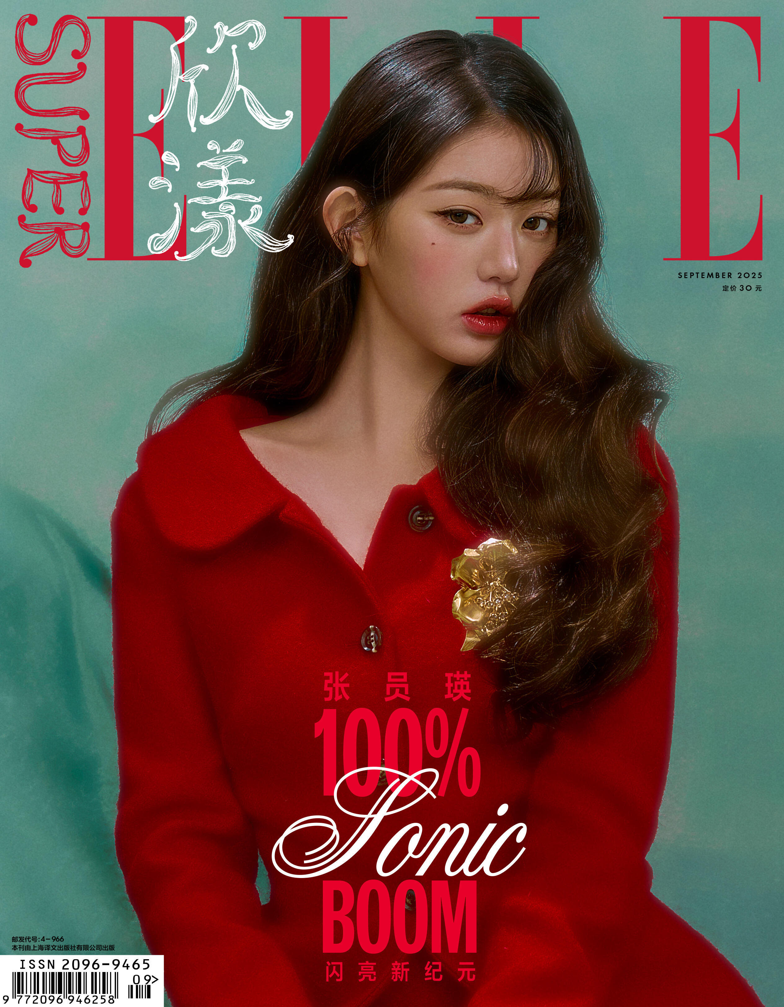 张员瑛✘SuperELLE9月刊封面​​​