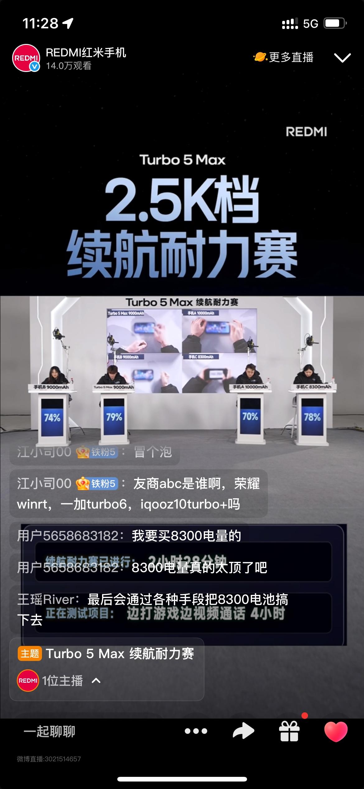 这哪里是直播，典型的打脸现场，同样的测试环境，REDMITurbo5Max