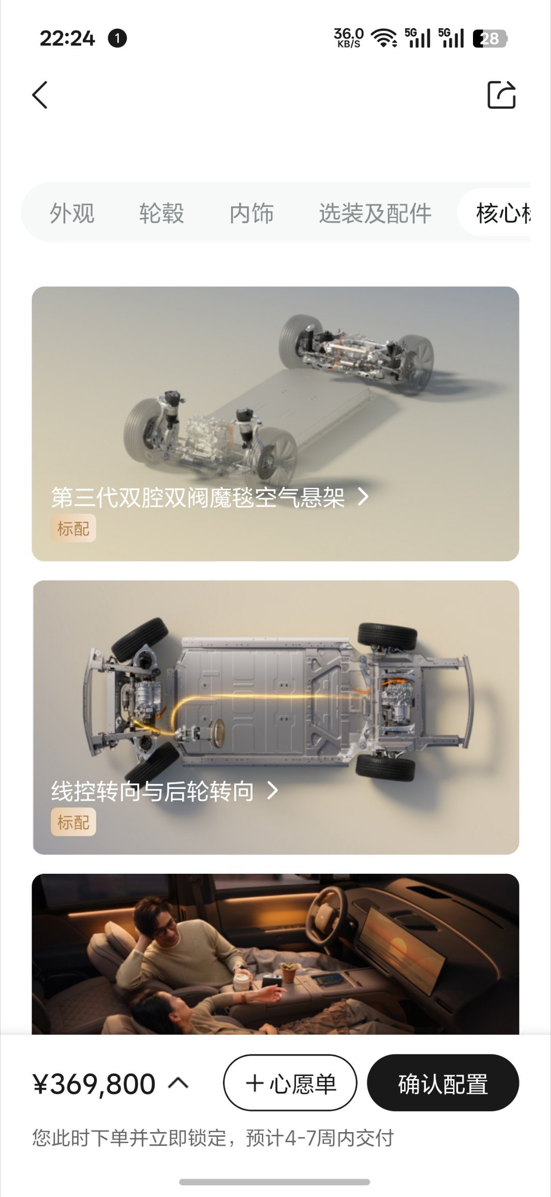 理想i9这价格，感觉蛮香的哦​​​