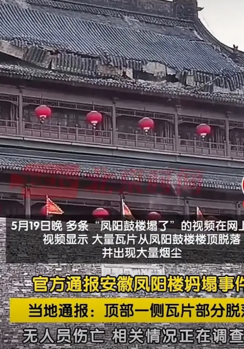 伤害不大，事实可笑，安徽鼓楼瓦片滑落，这件事想想仍有三大后怕：1.如果不是在