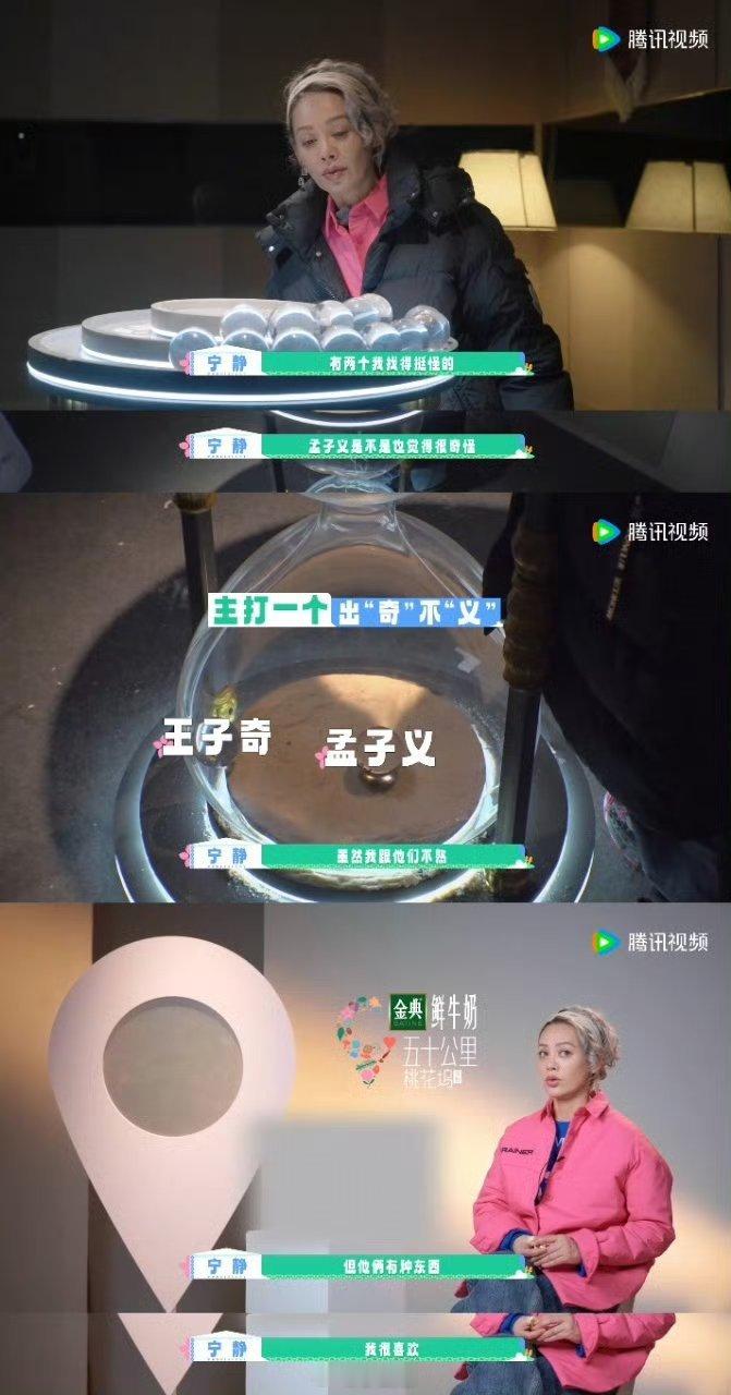宁静说孟子义看人的眼神很真诚桃花坞里宁静选孟子义当挚友！就因为孟姐看人的眼神超真