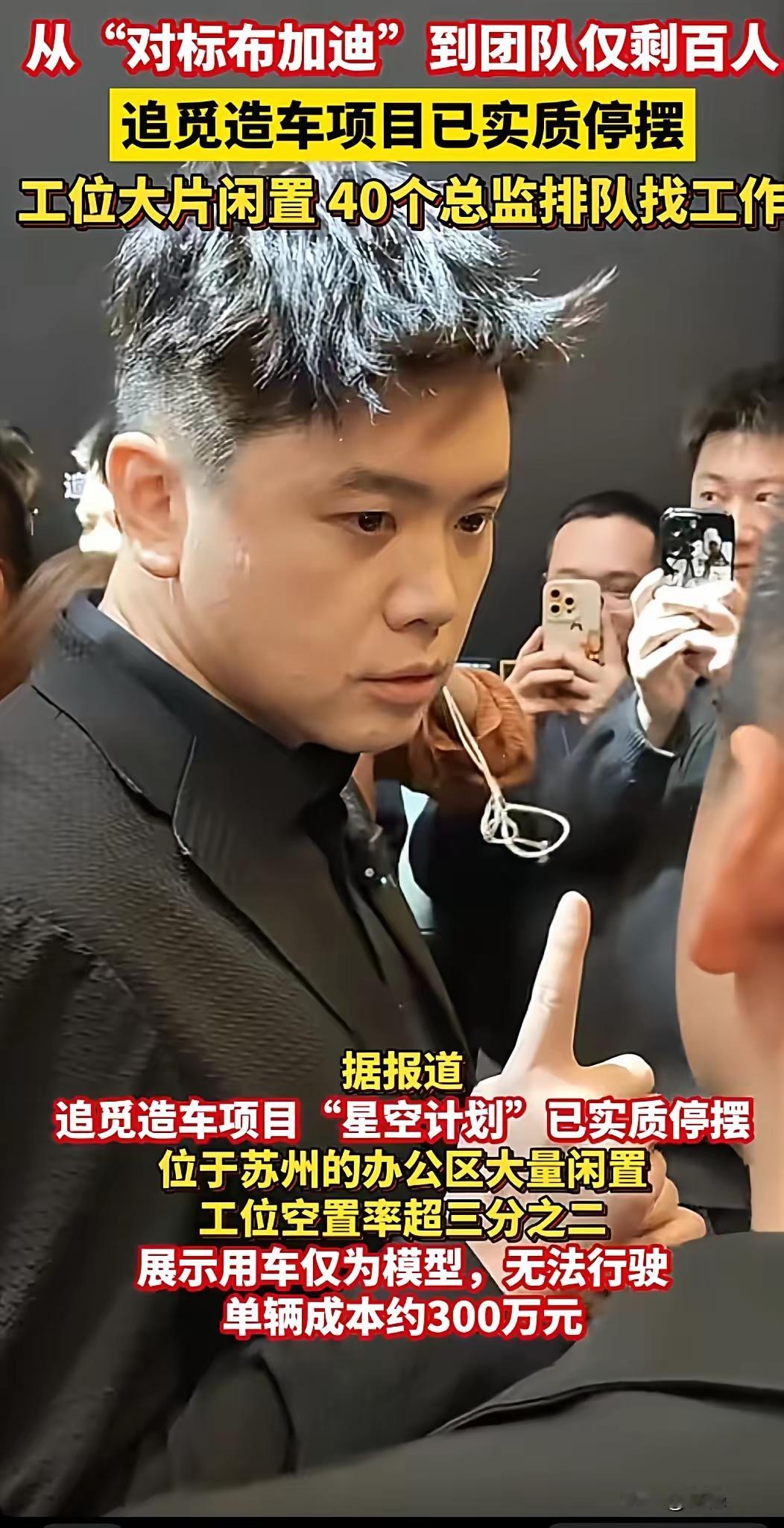 追觅造车梦碎给行业什么教训2020之后，中国不会再有任正非曹德旺董明珠
