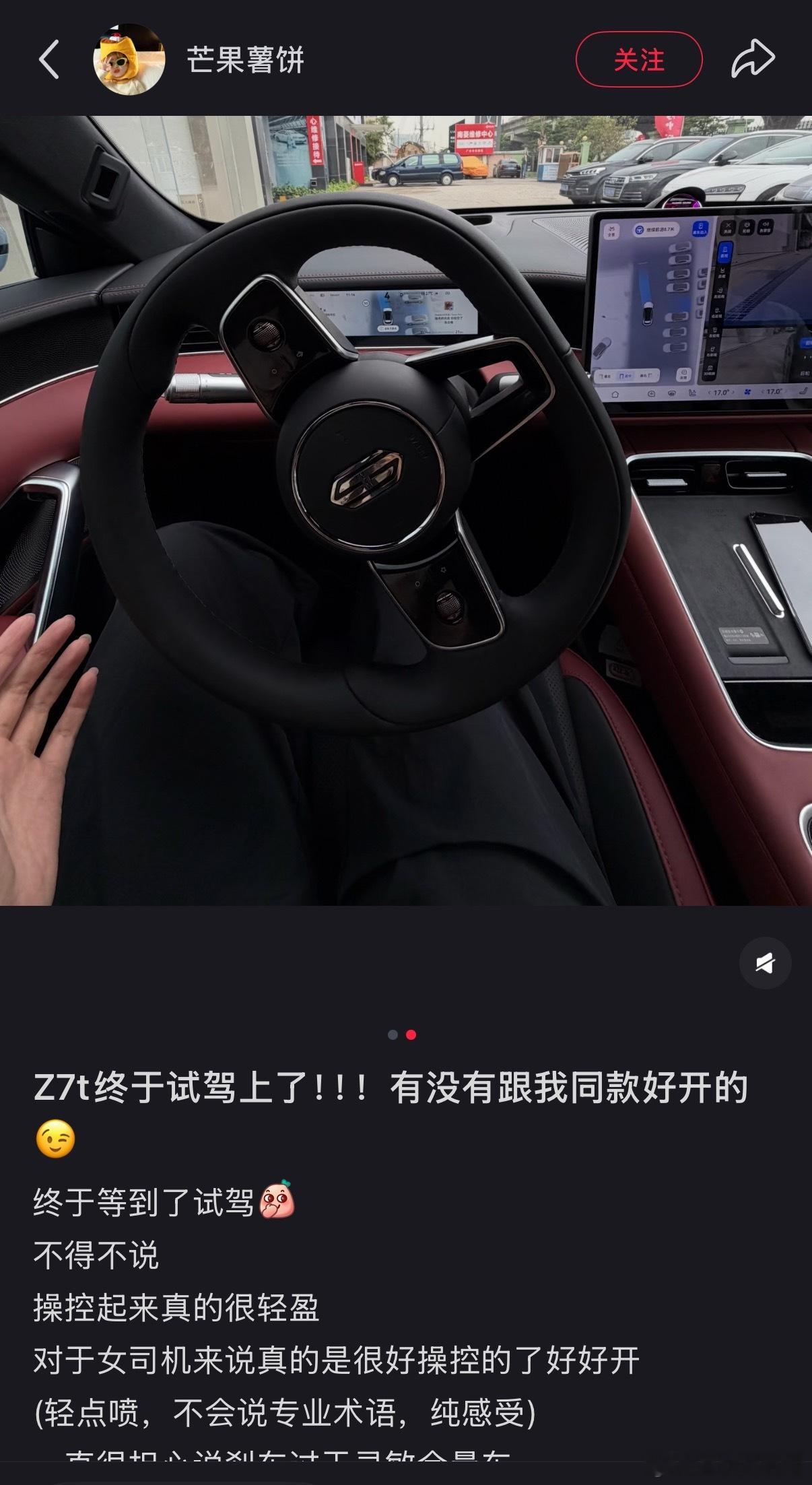尚界Z7已经成为很多年轻女性的第一选择了！