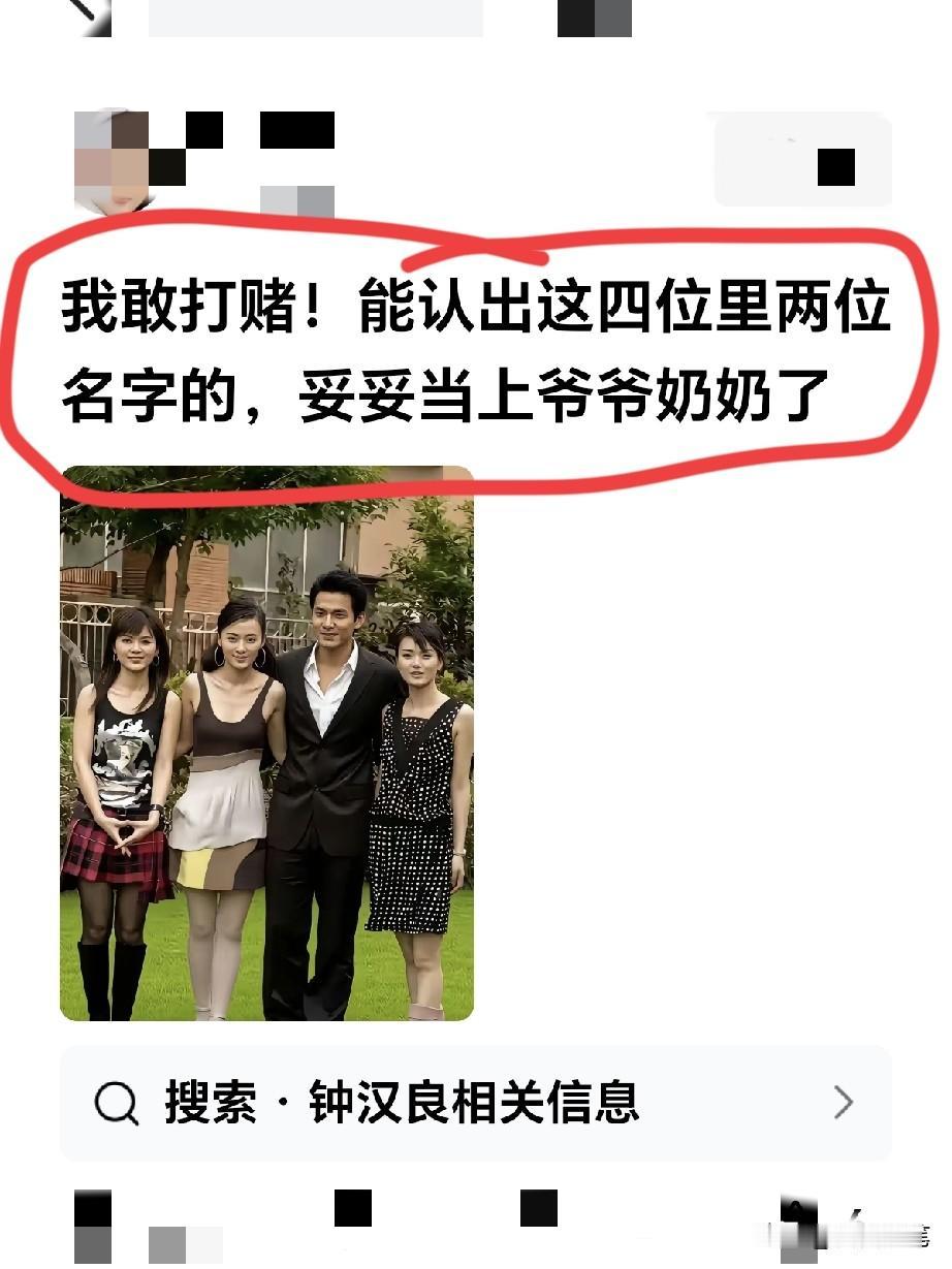 我都认识，可惜我还年轻。