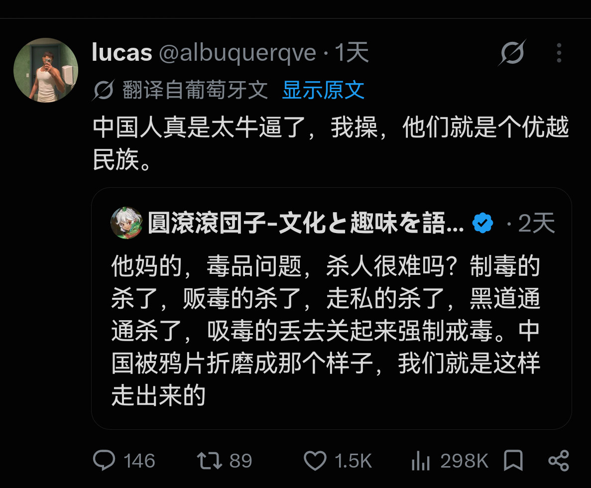 现在中国人和巴西人的聊天频道已经进化到讨论毒品问题了​​​