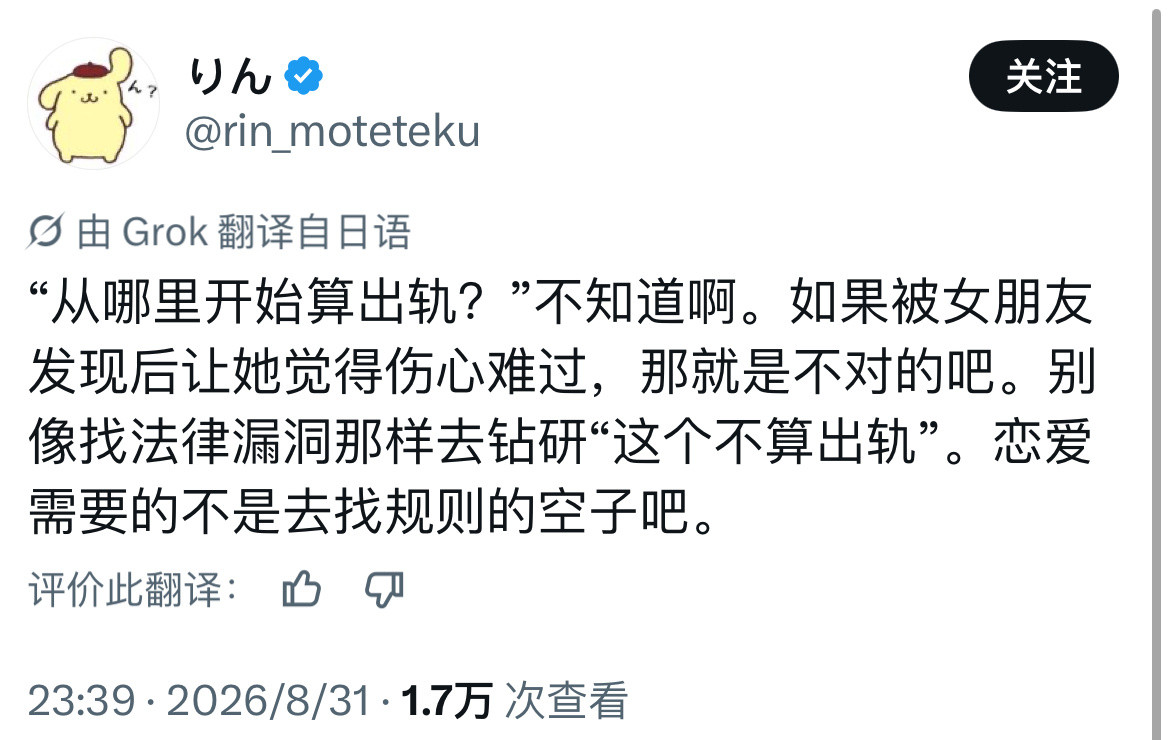 爱情的目的不是去找规则的空子，让对方伤心之后，狡辩说自己没有出轨情感态度表达​