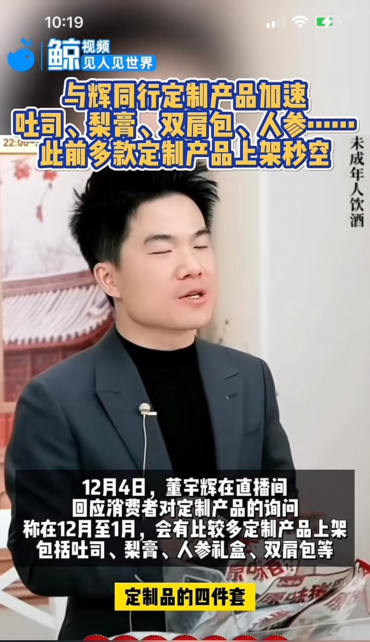 又是一个月的9号，本来是个极其普通的日子，只是因为董宇辉，很多人记住了每个