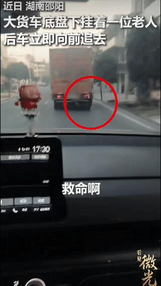 太可怕了！2026年1月7日下午湖南邵阳，3名邮政人员在驾车途中，发现