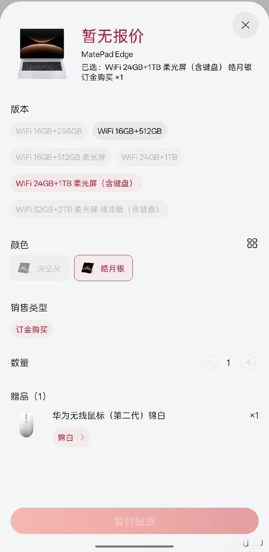 华为高端2合1电脑的预约量那可真是像坐了火箭一样，远超预期。华为官方不久前公布