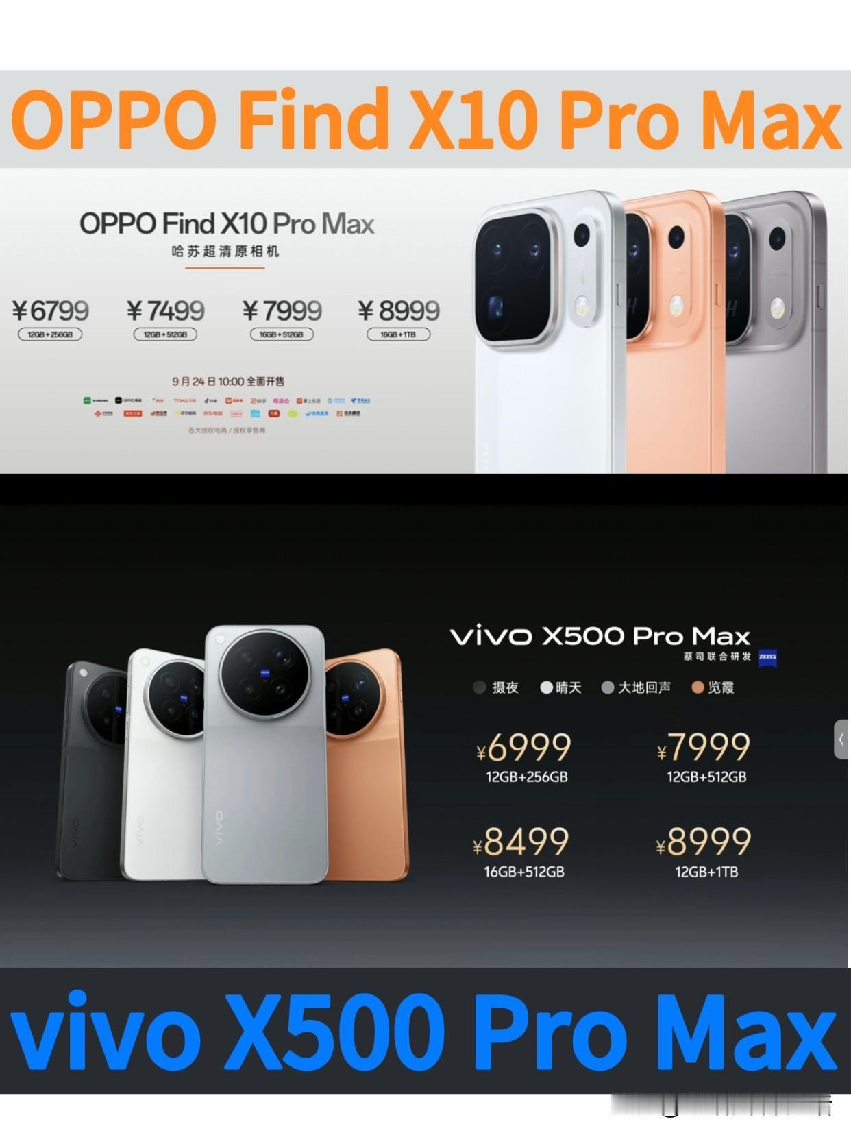 OPPO，你这么干，让vivo有点尴尬呀。今晚刚发布的FindX10Pro