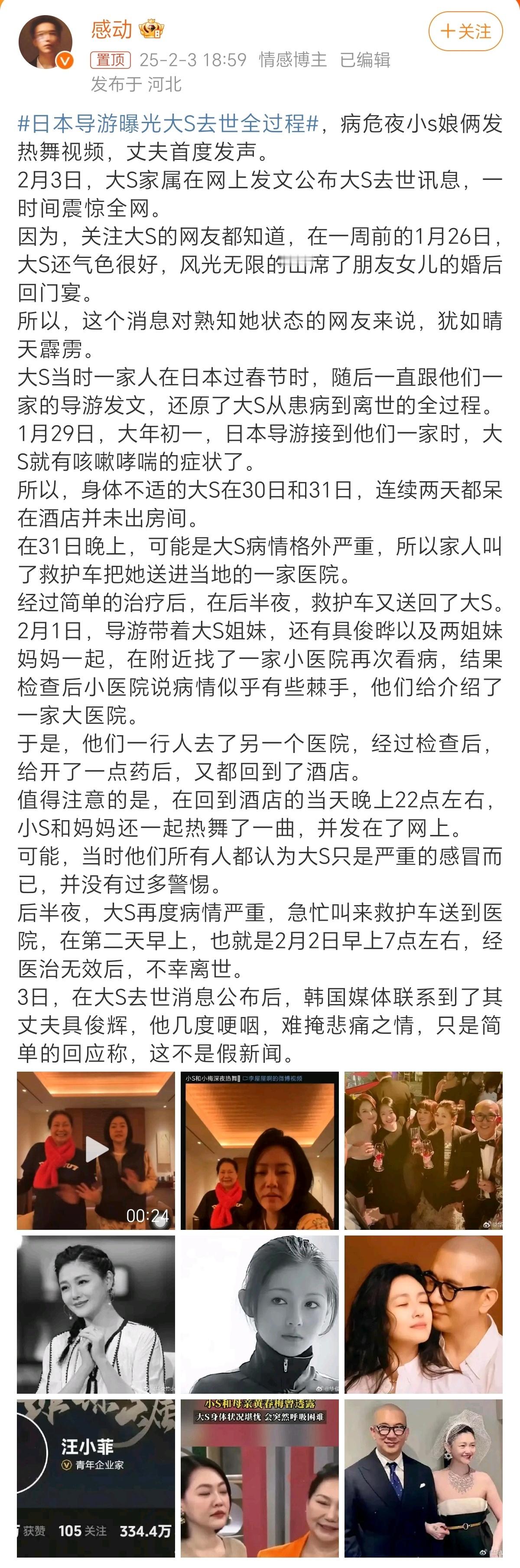 人是1月31号送进医院的，2月1号的时候还因为病情棘手转了院。如此这般，小S和母