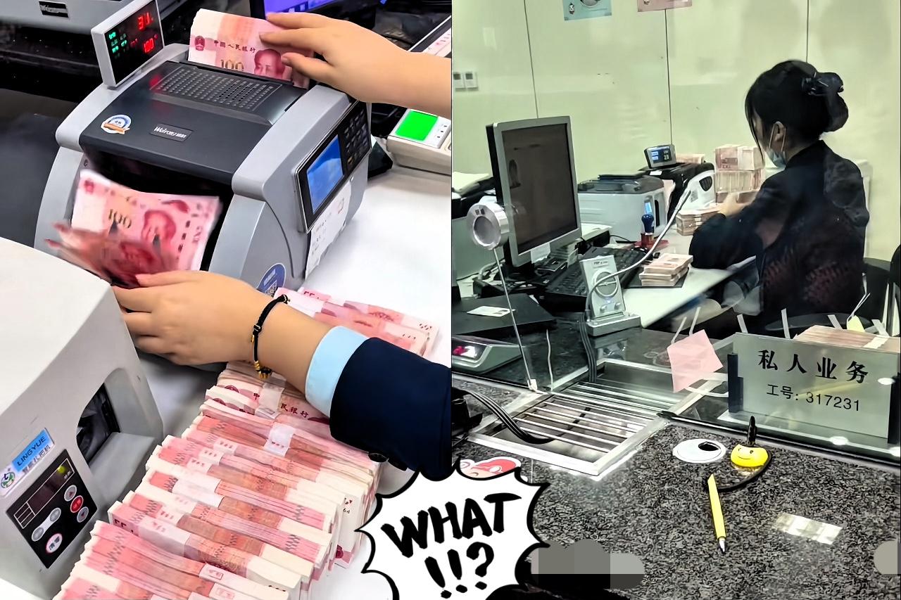 奉劝大家一句，今明两天先别急着去银行存钱或者取钱！因为2026年1