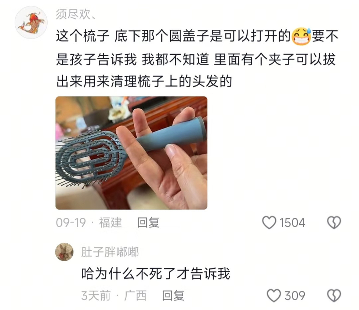 网友总结的神级小妙招