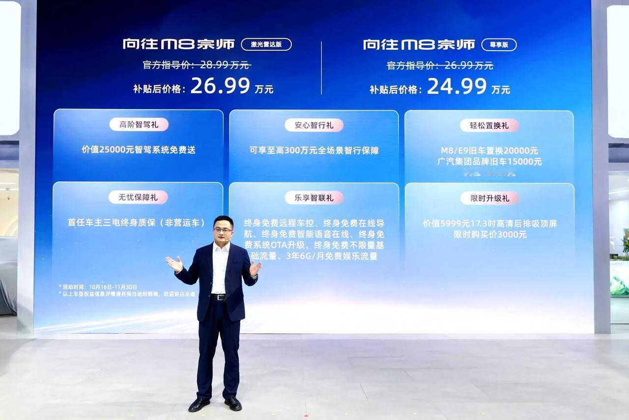 24.99万起！传祺向往M8宗师它来了车身尺寸5212/1893/1823mm