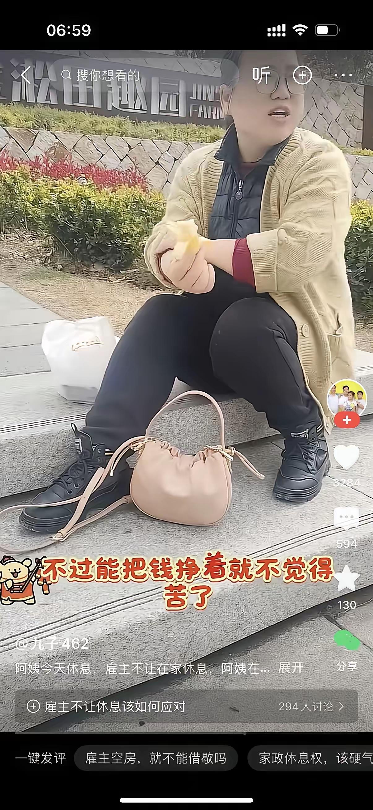 保姆休息日被赶出家门，只能公园流浪一天：3800万家政人的痛，谁在装睡？初