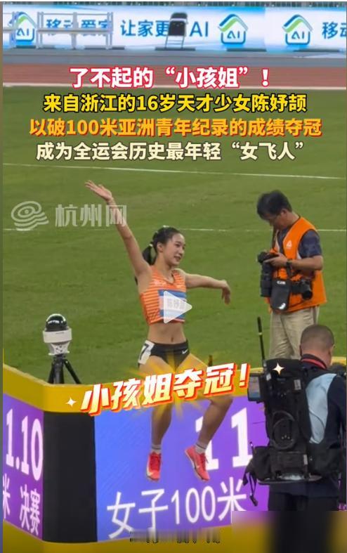 小孩姐，如果起跑再加强一下，应该可以进11秒！她主要是途中跑，厉害，慢动作看，步