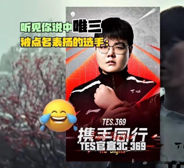 TES战队新赛季的核心目标是冲击全球总决赛并争取夺冠。此前2025年他们以