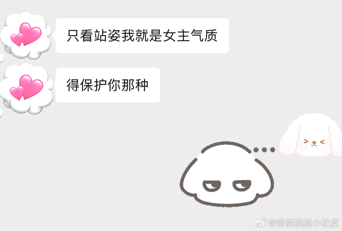 翻到这张脑子里就蹦出来这个词：惺惺相惜可是！小ru很狂！