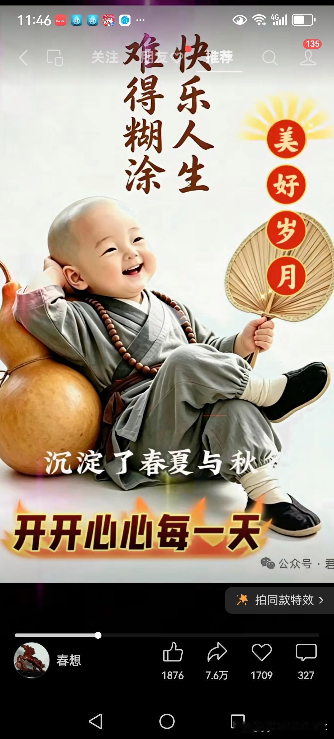 六十岁以后，一定要:第一，少说话第二，多观察第三，遇事慢表态第四，遇事不