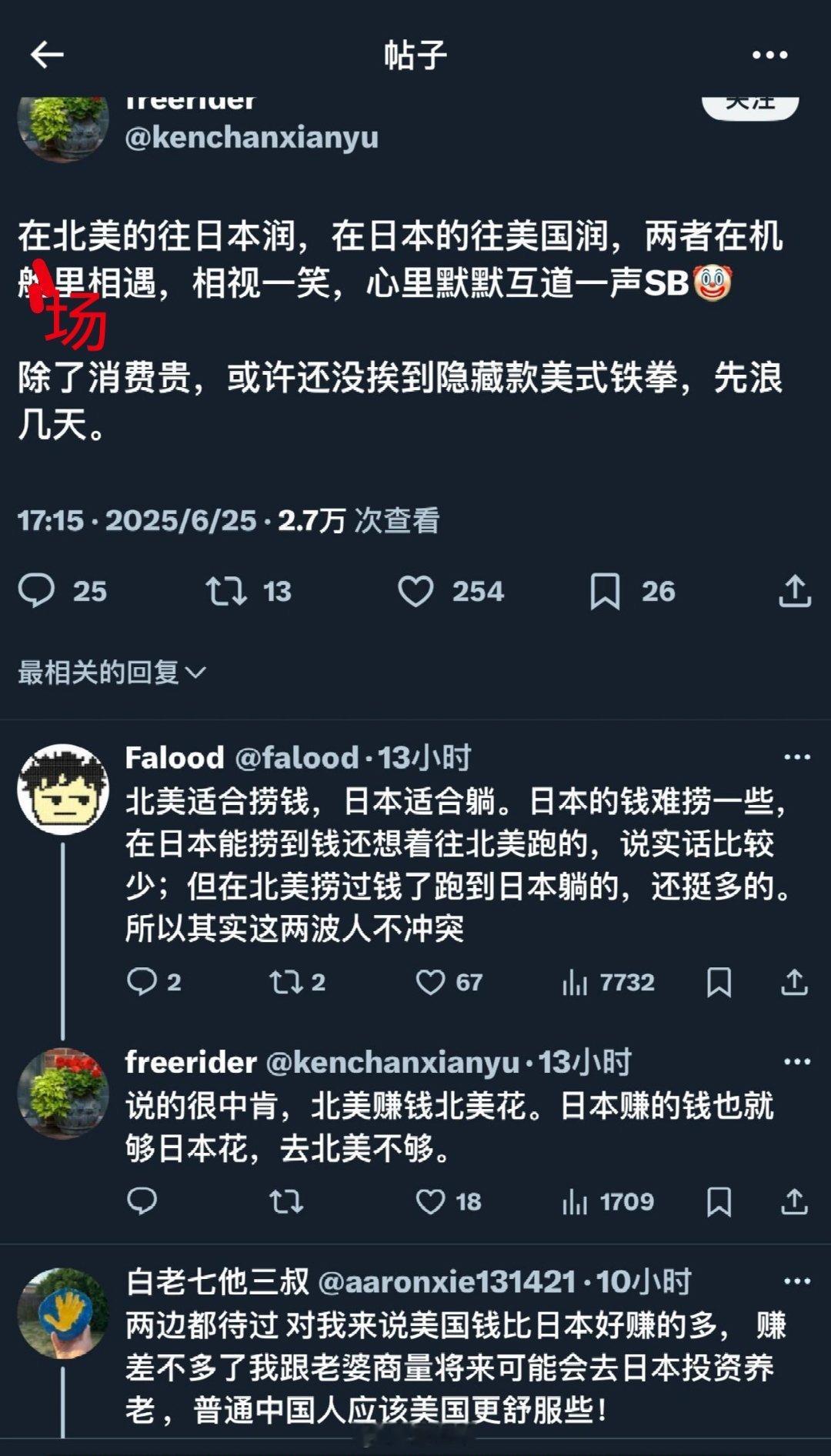美国润日本，日本润美国，两波人在机场相遇：互道一声…个人建议还是澳洲呢，毕竟是躺