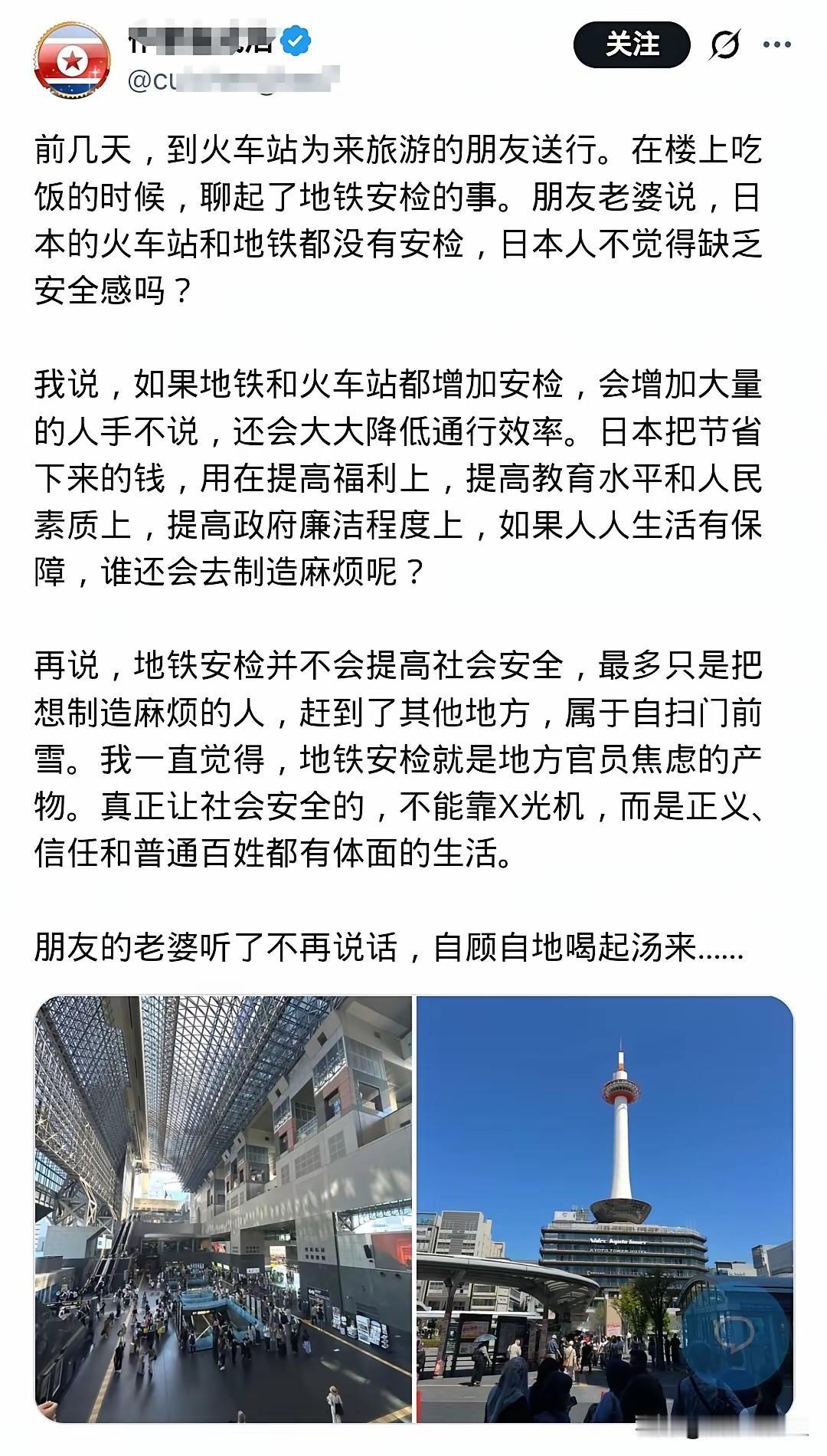 不用问，这条社交媒体留言肯定是那个冒充作家的人发的，只要是美日的一律跪舔，我们自
