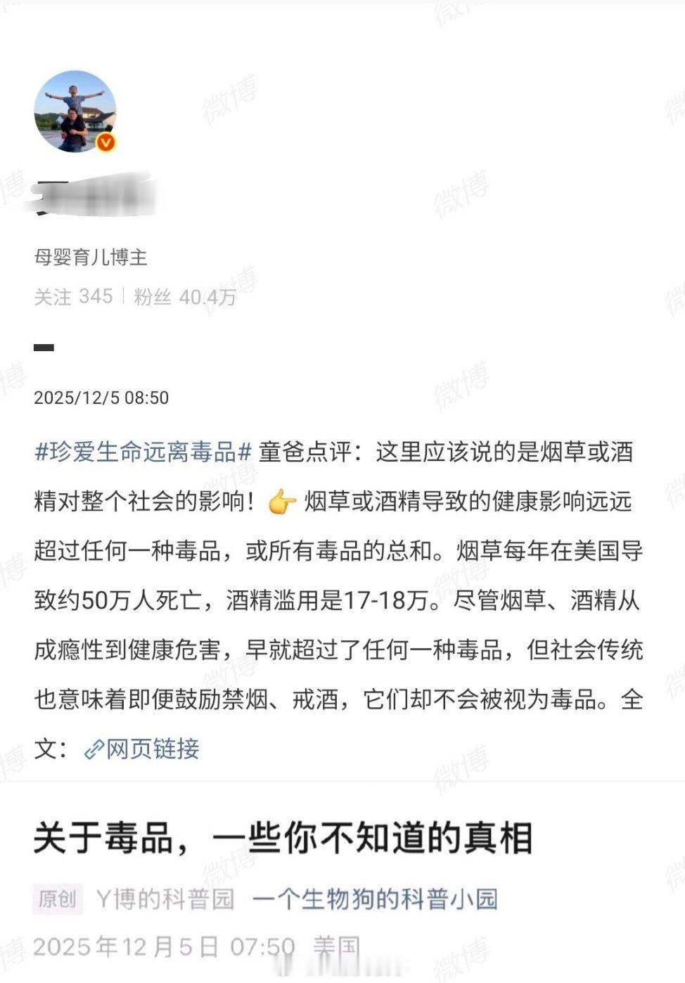 现在已经开始拉烟酒来给吸毒的洗了吗？