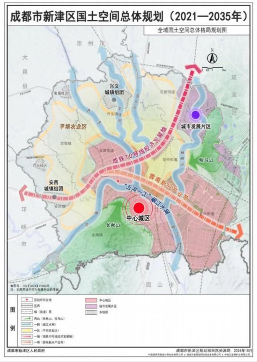 成都新津区规划